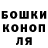 Еда ТГК конопля Sergei Lazo