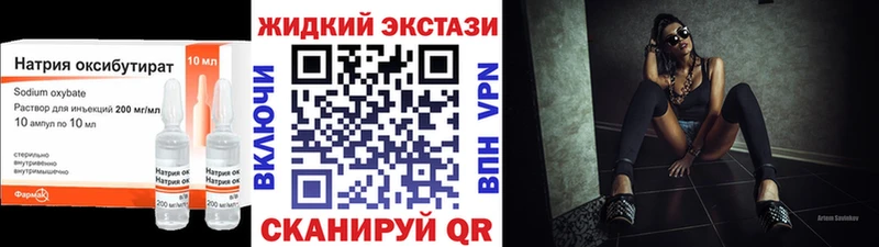 Купить  Мглин  БУТИРАТ GHB 