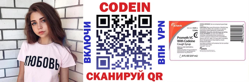 Купить где  Мглин  Codein напиток Lean (лин) 