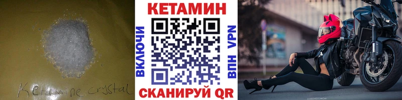 Купить  Мглин  Кетамин VHQ 