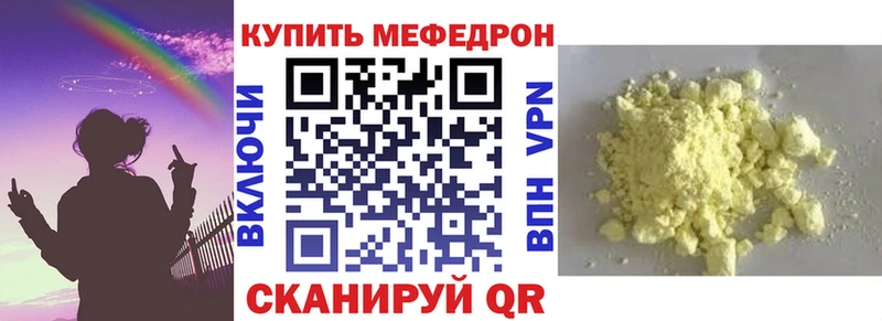 Купить закладки  Мглин  Меф VHQ 